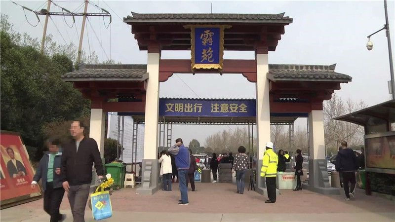 西安霸陵墓園新區(qū)電話、地址、價格、風水
