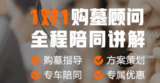 西安墓園服務網站
