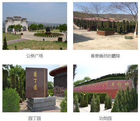 西安霸陵公墓風(fēng)水