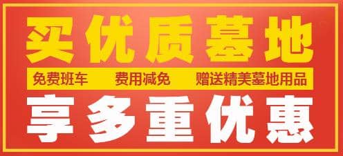 西安哪個墓地風水好？怎么看墳地風水好不好
