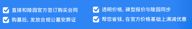 西安公墓價格公示表?西安周邊墓地位置及價格