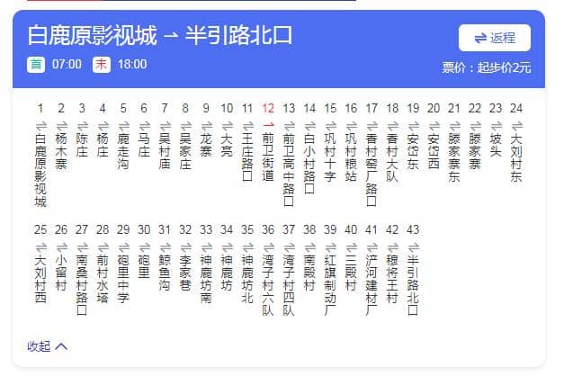 西安高橋墓園可乘913、919、927、406路公交車直達(dá)
