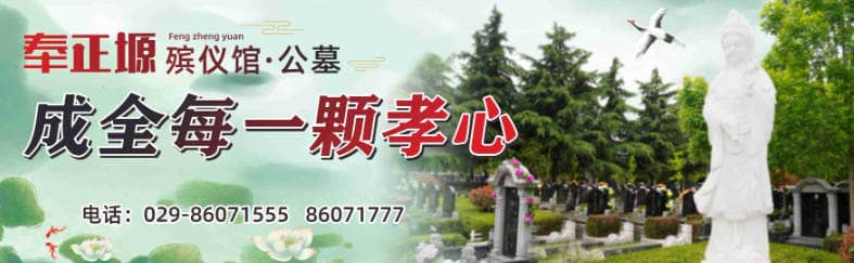 艱苦奮斗筑大業 真誠奉獻傳愛心 ——奉正塬殯儀館建館五周年回顧總結活動圓滿結束!-西安市奉正塬公墓