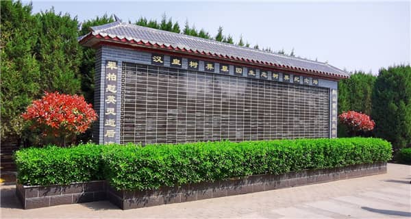 閻良漢皇樹葬骨灰公墓位于哪里,其地理位置有何特點或優勢?