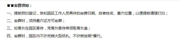 西安鳳棲山墓園公交北區737路,南區乘坐752路可達