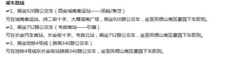 西安鳳棲山墓園南區(qū)朝向,安息之所!