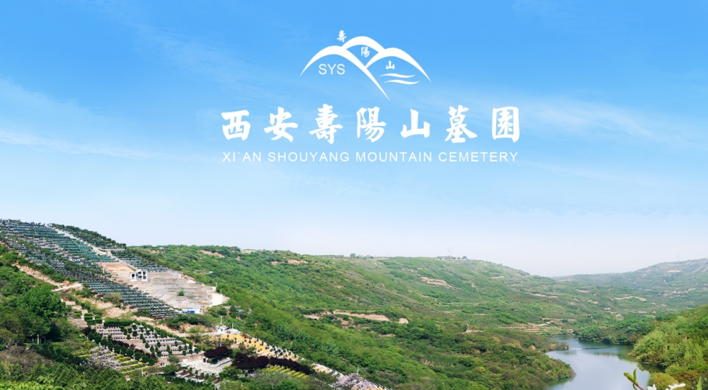壽陽山墓園安葬了哪些名人