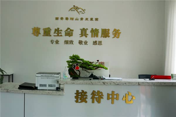 西安壽陽山公墓乘車地,墓地購(gòu)買攻略