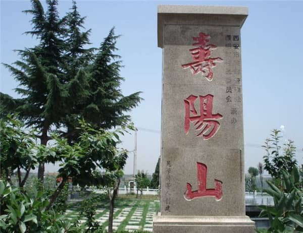 西安壽陽山墓園打造節地生態安葬