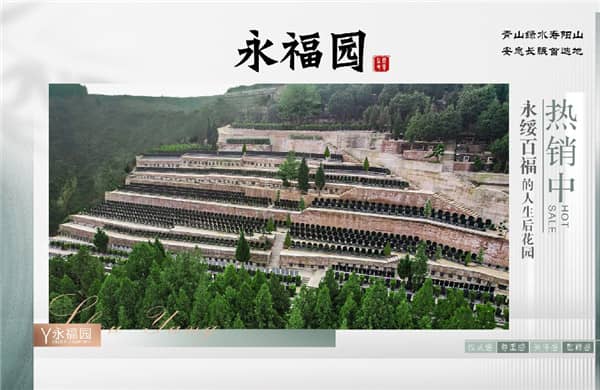 壽陽山服務流程指南