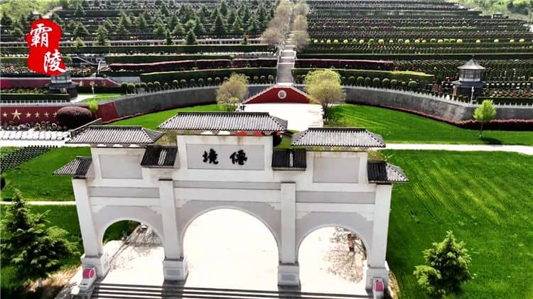 霸陵墓園的園區(qū)地址是什么，位于西安市哪個(gè)區(qū)？