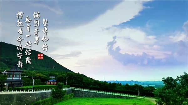 西安市灞橋區霸陵墓園，身在西安？
