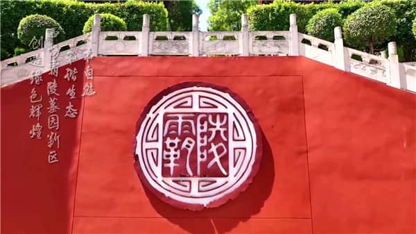 西安霸陵墓園新區和鳳棲山,尊重逝者