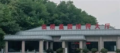 西安高橋墓園,地址:陜西省西安市灞橋區(qū)紅旗街道鯨魚溝風(fēng)景區(qū)西350米