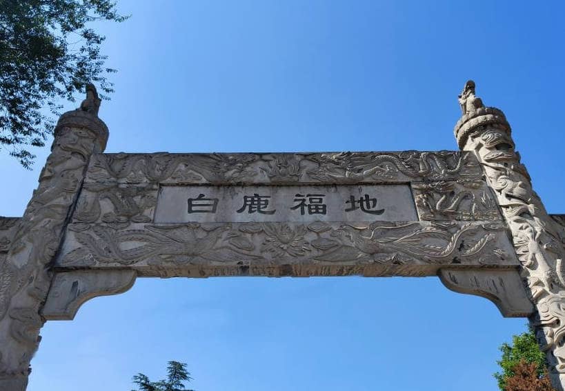 西安市藍(lán)田縣白鹿原公墓的收費標(biāo)準(zhǔn)是多少