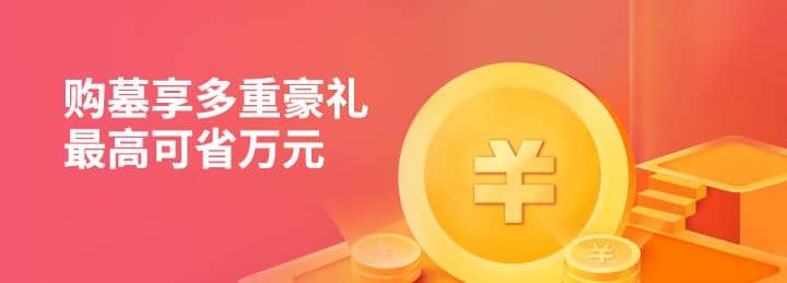骨灰盒可寄存多久?存放期限與注意事項