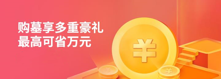 簡約殯葬服務(wù)機(jī)構(gòu)的特點(diǎn)與選擇指南-解析現(xiàn)代殯葬服務(wù)趨勢