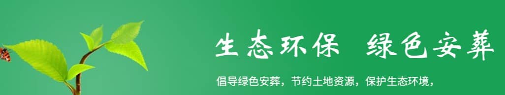 墳頭比碑高好不好_墓地文化