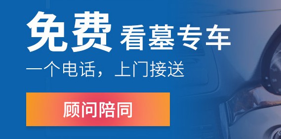 西安臨潼區(qū)驪山墓園雙穴立碑選擇紀實_為親人尋找安息之所