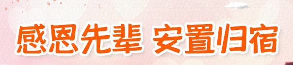 陜西喪葬風俗中婆家人的參與要求解析