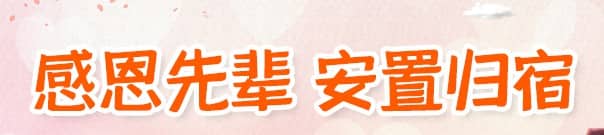 西安墓園草坪墓:生態、寧靜與紀念的完美融合