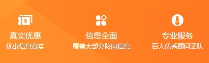 驪山墓園_正規合法、交通便捷的理想安息之地