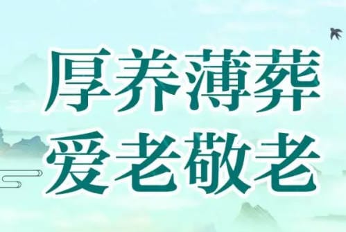 墓地栽樹的距離是多少?有哪些講究?