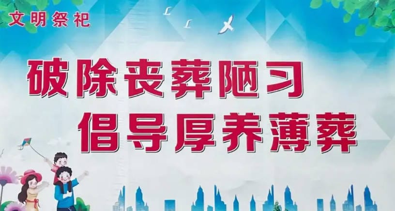 祖墳掛清是雙的好還是單清標(biāo)好_傳統(tǒng)習(xí)俗