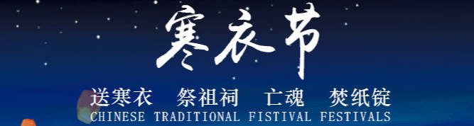 西安地區(qū)三周年祭掃的時間安排與文化講究