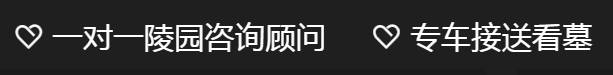 西安霸陵陵園壁葬詳解與選購指南_環保與紀念的理想選擇