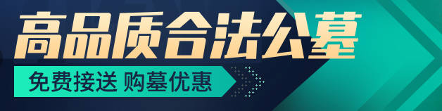 老人下葬禁用鐵器的傳統習俗與文化解讀 - 西安地區喪葬文化中鐵器禁忌的深層含義