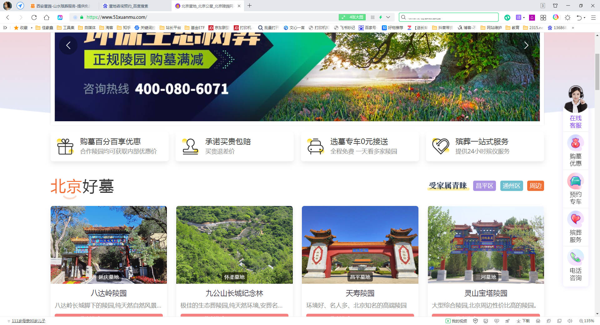 咸陽(yáng)仙人居墓園文化底蘊(yùn)與自然環(huán)境解析_寧?kù)o安息之地的理想選擇
