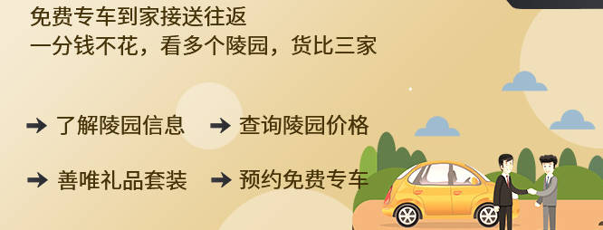 西安公墓功能解析:遺體骨灰集中安葬與統一管理服務