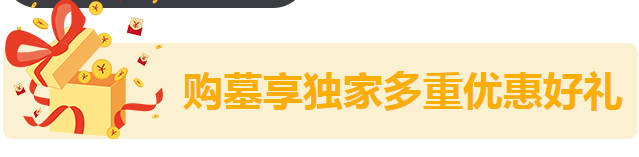 西安各地區合法墓園推薦_全面解析墓園概況、位置與價格