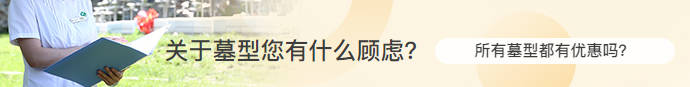 公共墓地的定義特征與安葬要求解析