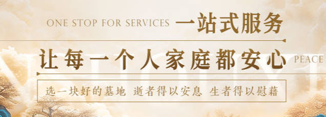 西安基督教葬禮中,如何表達(dá)對(duì)逝者的追思