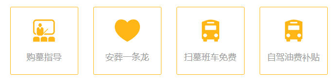 墓園是否允許預售及相關規定說明