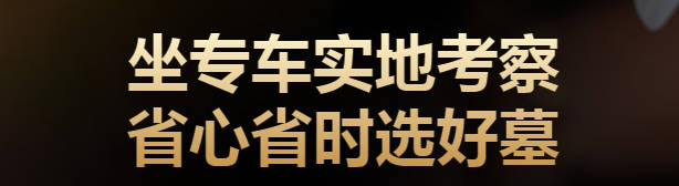 西安公墓墓碑高度標準規定:最高限制與設計規范詳解